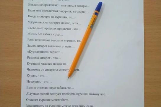 Профилактика табакокурения — фото-52_3