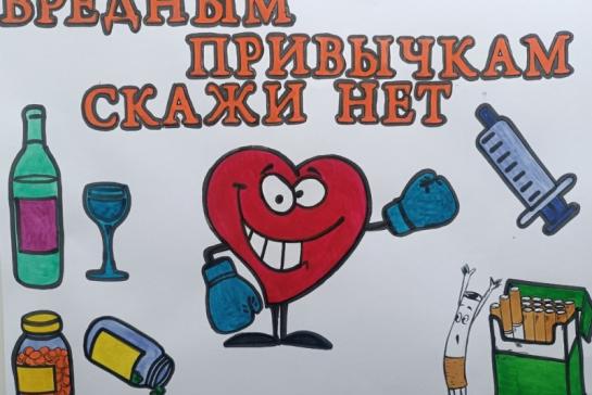 Калейдоскоп детства на тему "Вредные привычки" — фото-52_1