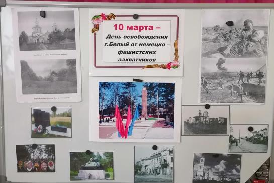 10 марта - День освобождения г.Белого и Бельского района — фото-52_1