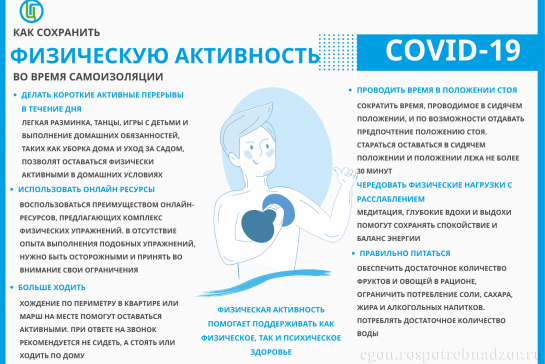 Защититись от гриппа, коронавируса и орви — фото-52_16