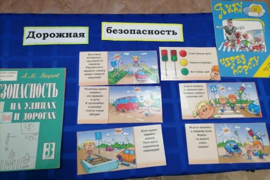 Профилактика травматизма детей на дороге — фото-52_2