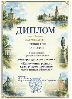 Итоги  конкурса рисунков "Жемчужины родного края: рисуем памятные места нашей области" — фото-52_5
