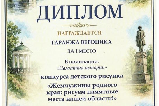 Итоги  конкурса рисунков "Жемчужины родного края: рисуем памятные места нашей области" — фото-52_1
