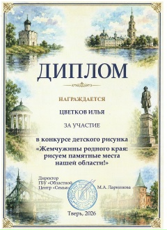 Итоги  конкурса рисунков "Жемчужины родного края: рисуем памятные места нашей области" — фото-52_7
