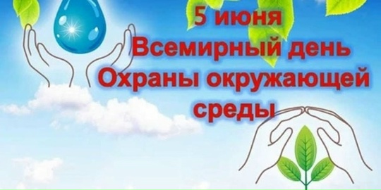 Природе - спасательный круг! Как прошёл наш экологический квест — фото-52_1