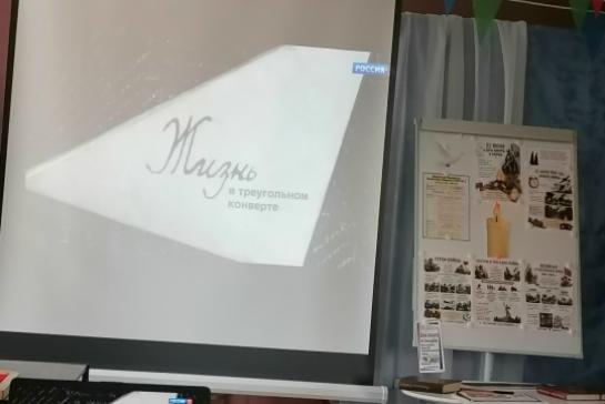 Урок Мужества «Пусть говорят солдатские письма» — фото-52_3