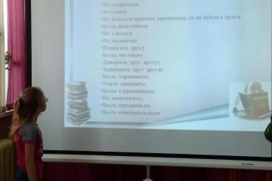 ДЕНЬ ДРУЖБЫ — фото-52_3