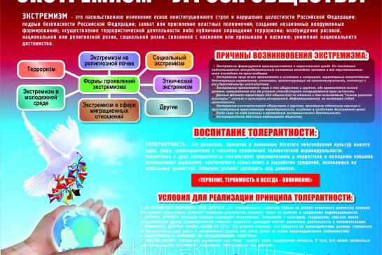 Вместе против террора — фото-52_7