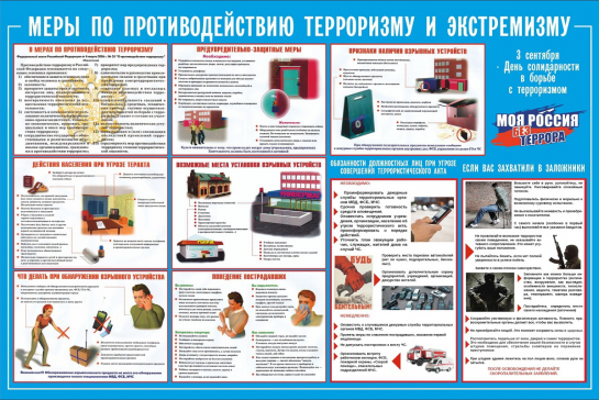 Вместе против террора — фото-52_6