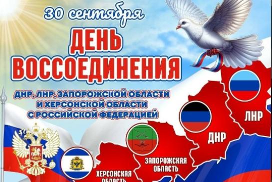 «Мы вместе! День воссоединения Донбасса и Новороссии с Россией» — фото-52_1