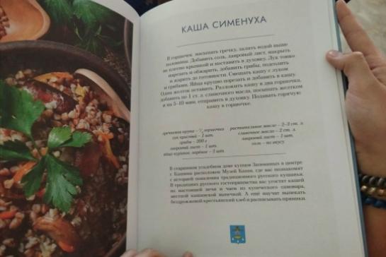 РУССКАЯ КАША – КОРМИЛИЦА НАША — фото-52_2