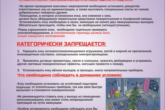 Месячник по пожарной безопасности — фото-52_14