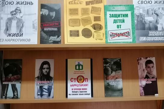 цени свою жизнь, живи без наркотиков! — фото-52_9