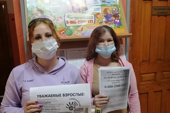 ДЕТСКИЙ ТЕЛЕФОН ДОВЕРИЯ — фото-52_8