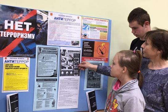 Антитеррористическая безопасность — фото-52_3